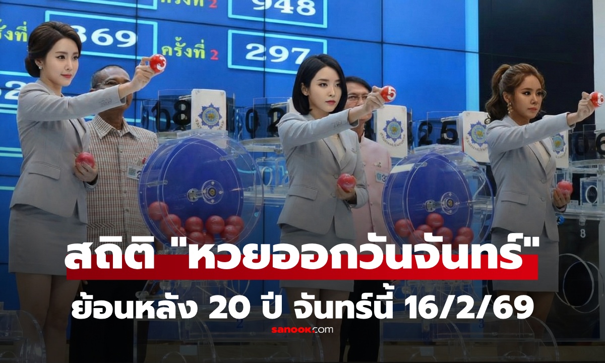 월요일 추첨 복권 통계: 2026년 2월 16일 추첨 ...