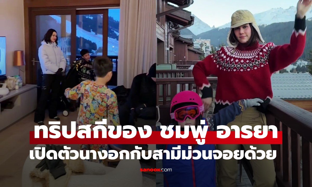 "촘푸 아라야"가 프랑스의 한 스키 ...