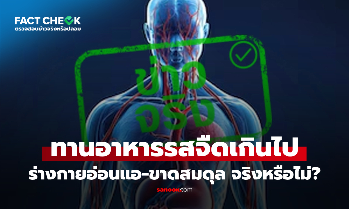 맛없는 음식을 너무 많이 먹어서 몸이 약해지고 균형이 ...