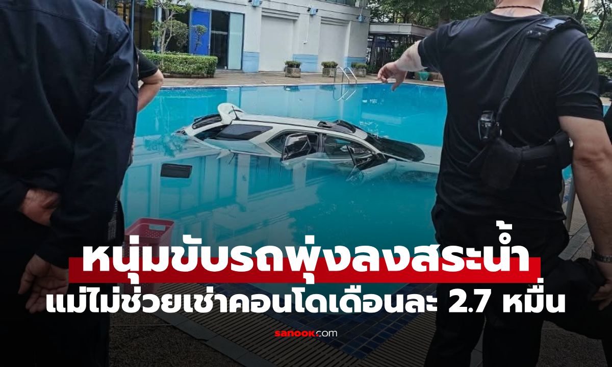 월세 2만 7천 바트인 호화 콘도 임대 비용을 어머니가...