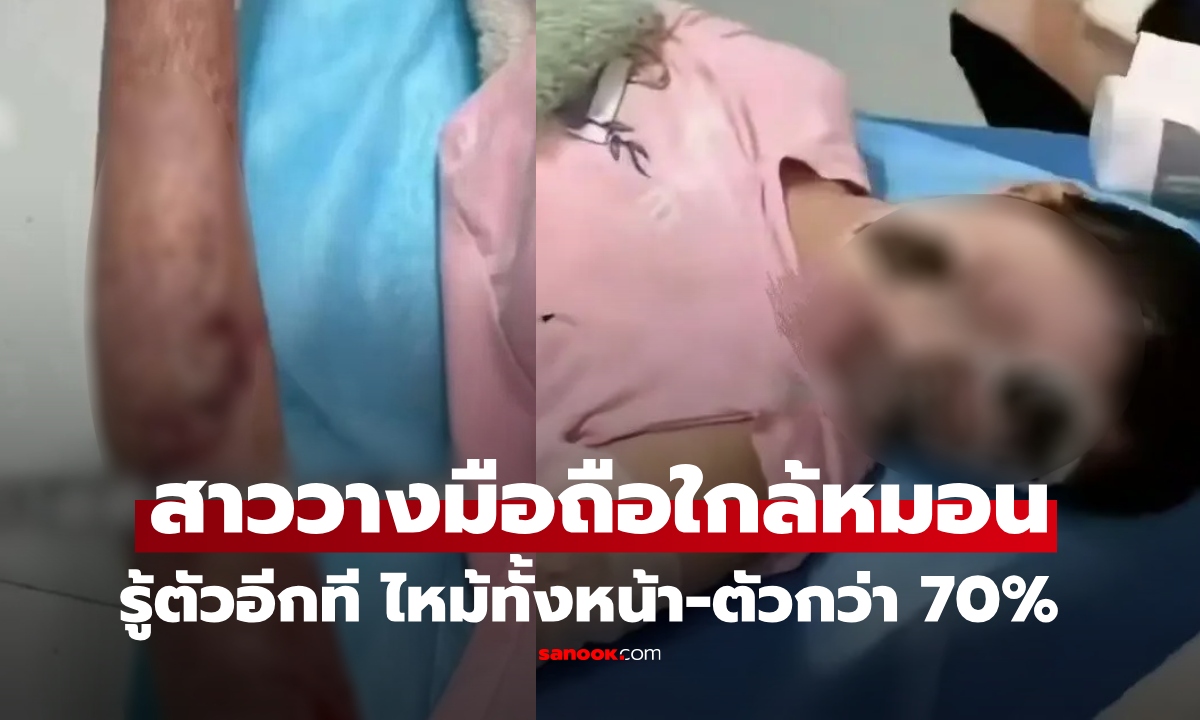 지금 당장 그만둬! 한 여성이 밤새 휴대폰을 충전한 뒤...