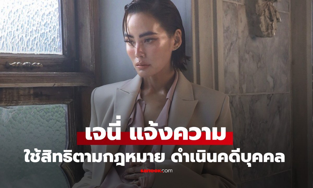 "제니"와 피해자는 중앙수사국에 한 ...